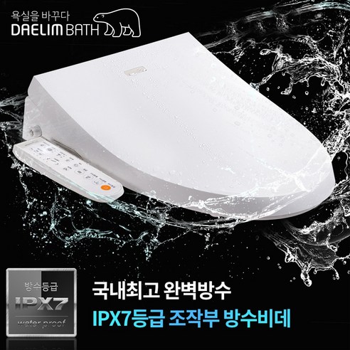 최신형 IPX7 등급 방수비데 대림바스 DDS-S1300 필터가 필요없는 스마트 비데 방문설치(설치비 현장지급), DDS-S1300 방문설치(설치비 현장지급)