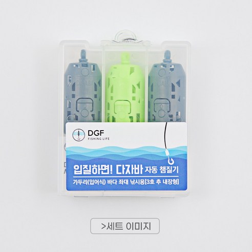 DGF다자바자동챔질기 바다좌대낚시 오토찌 초보낚시 좌대용 입어식 자연식-(미니태클박스활용가능), 3개세트(미니태클박스활용가능), 1세트