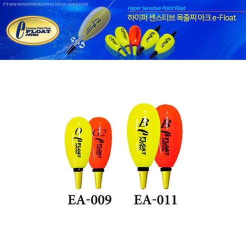 아크 EC-011 이플로트 바다목줄찌바다낚시찌), 레드2B, 1개