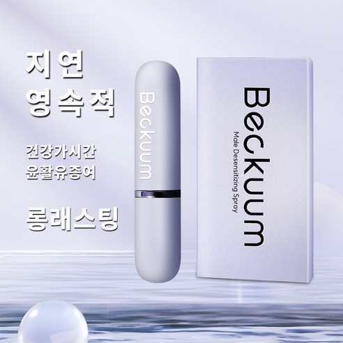 Beckuum 옴므 발기강화 롱래스팅 스프레이 맨 마사지 스프레이 퍼스널케어, 2개, 6ml