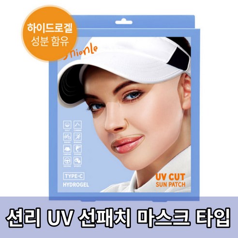 션리 선패치 C타입 (4매입) 유브이 컷 하이드로겔 type 마스크형 신안코스메틱, 1개
