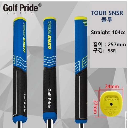 골프프라이드 투어 SNSR 퍼터 그립 140cc 굵고 묵직한 안정적 그립감, 블루, 1개