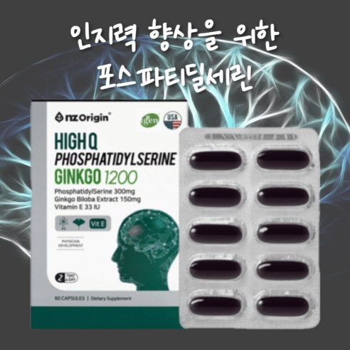 프리미엄 뇌영양제 포스파티딜세린 고함량 300mg 은행잎추출물 기억력 혈액순환 인지질 징코 영양제 추천, 30정, 1개