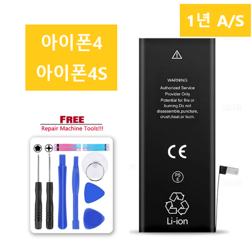 아이폰4시리즈 호환 배터리 IPHONE4 IPHONE4S, 아이폰4
