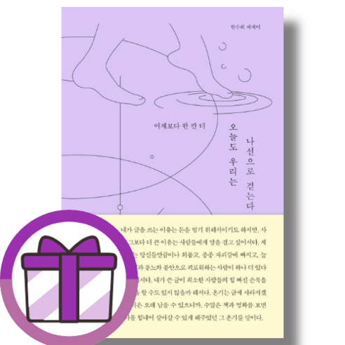 오늘도 우리는 나선으로 걷는다 [마스크IGwangJin]