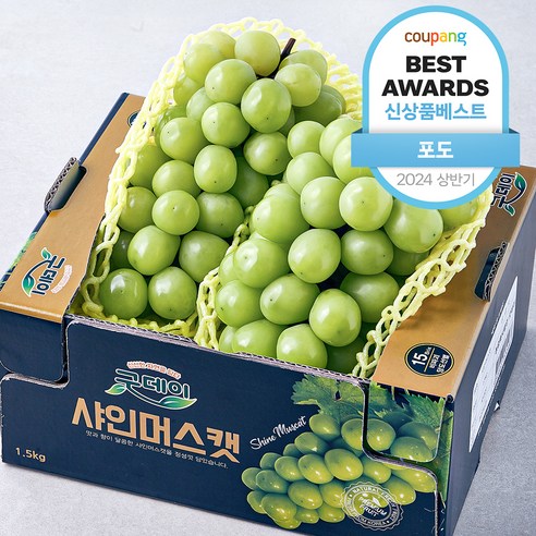 굿데이 당도선별 15brix 비파괴 샤인머스캣, 1.5kg, 1박스