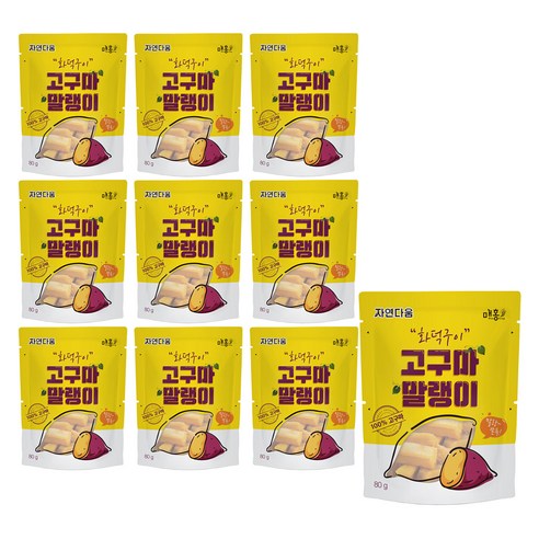 자연다움 화덕구이 고구마말랭이, 80g, 20개