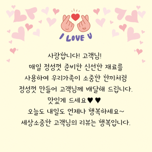 더굿데이 손글씨스티커 주문제작문구 배달 서비스 리뷰스티커 답례 오픈 생일 손편지 라벨 선물스티커, 1세트, 7-3옐로우_6.5cm*12개_손하트알러뷰