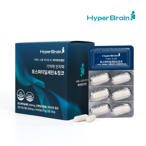 [공식몰] [10% 이벤트!] 기억력 인지력 하이퍼브레인 포스파티딜세린 & 징코 고순도 미국산 포스파티딜세린 징코 항산화 뇌 건강, 60캡슐, 3개