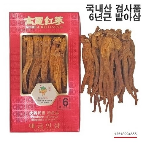 고려홍삼 6년근 지함 300g 뿌리홍삼 검사품 금산홍삼 홍삼뿌리 건홍삼 홍미삼 달임용, 1개