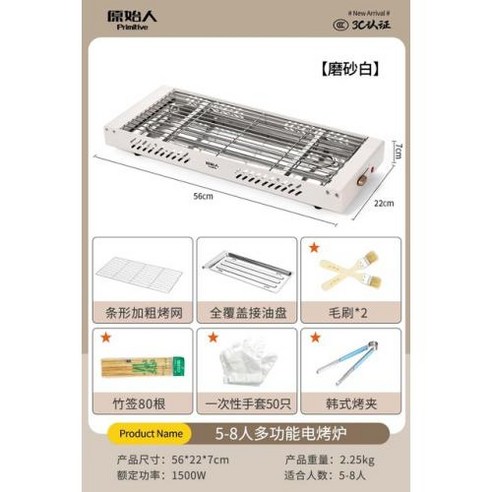 345007 전기 실내 그릴 무연 바베큐 꼬치 기계 다기능 주방 가전 제품 휴대용, Package 1_EU