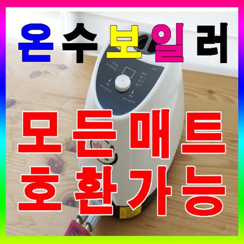 한일전자 온수보일러 한일전자 전기온수보일러 한일전자 온수매트 보일러, 1. 무동력조절기, 1개