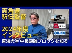 Hayashi Morozumi Mengundurkan Diri sebagai Pelatih Kepala Tokai