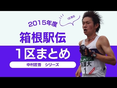 Pemenang Uji Coba Maraton Olimpiade 2021 Shogo Nakamura Akan Mengambil Alih di Universitas Meiji Gakuin Pemenang Uji Coba Maraton Olimpiade 2021 Shogo Nakamura Akan Mengambil Alih di Universitas Meiji Gakuin