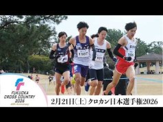 Hasil Kejuaraan Lintas Negara Asia