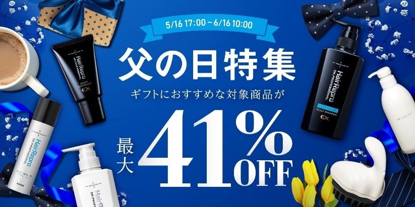 <今年も髪の悩ましいシーズンが到来>梅雨時期の髪のお悩みを毛髪診断士®が解説 梅雨に取り入れたいヘアケアアイテムも紹介 <今年も髪の悩ましいシーズンが到来>梅雨時期の髪のお悩みを毛髪診断士®が解説 梅雨に取り入れたいヘアケアアイテムも紹介