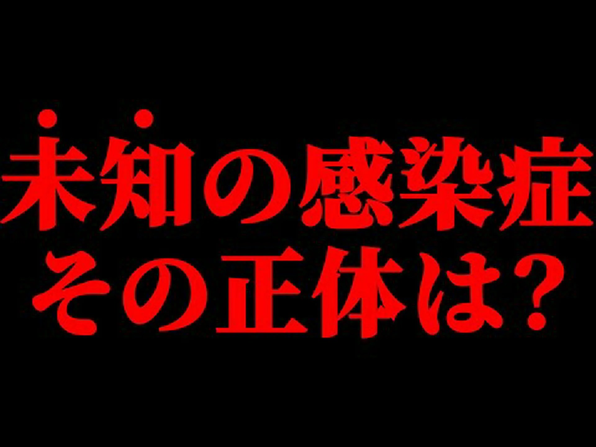 ゴシップ感染 ゴシップ感染