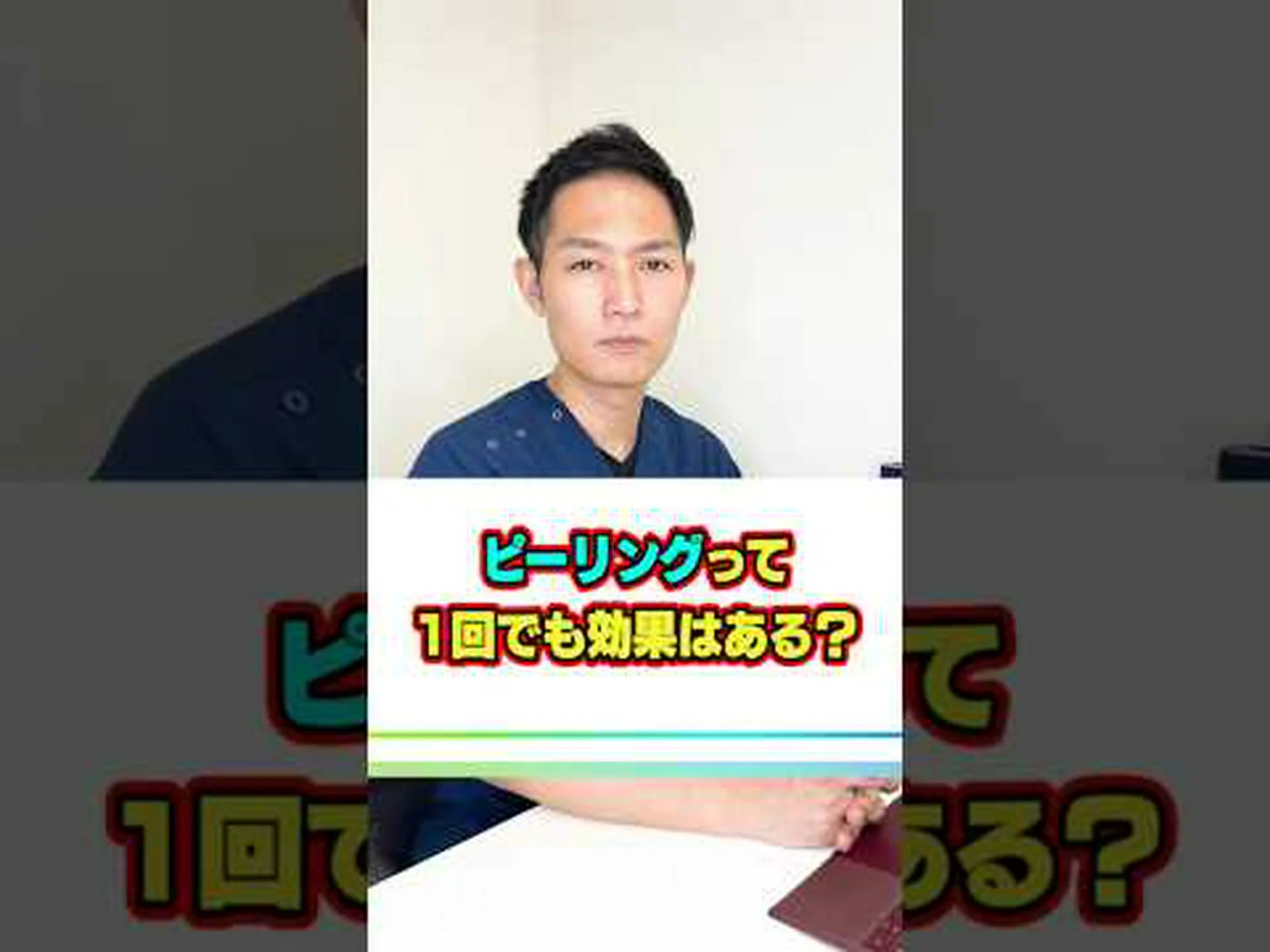 腸のピーリング 腸のピーリング