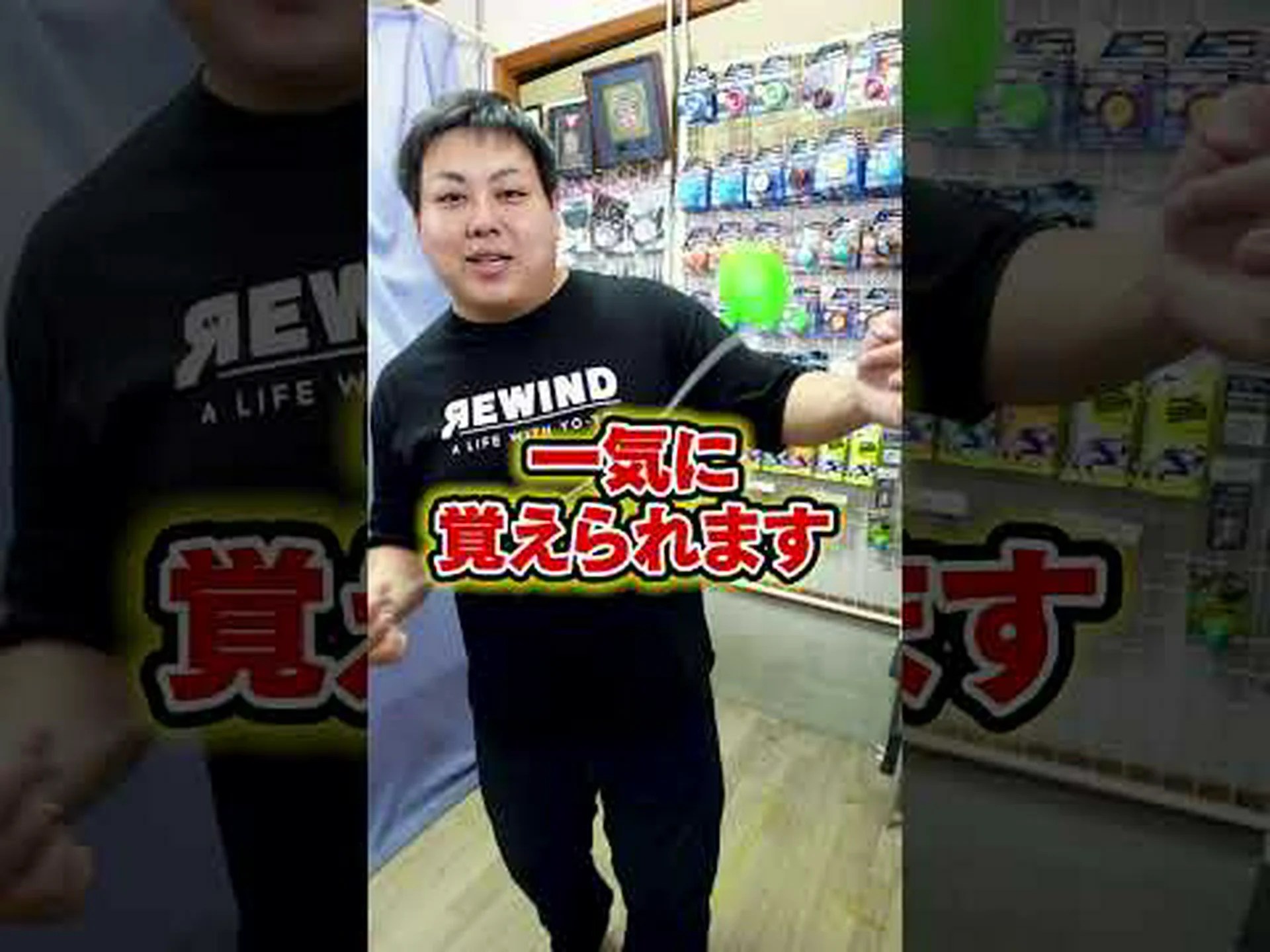 これでヨーヨー効果に終止符が打たれる これでヨーヨー効果に終止符が打たれる