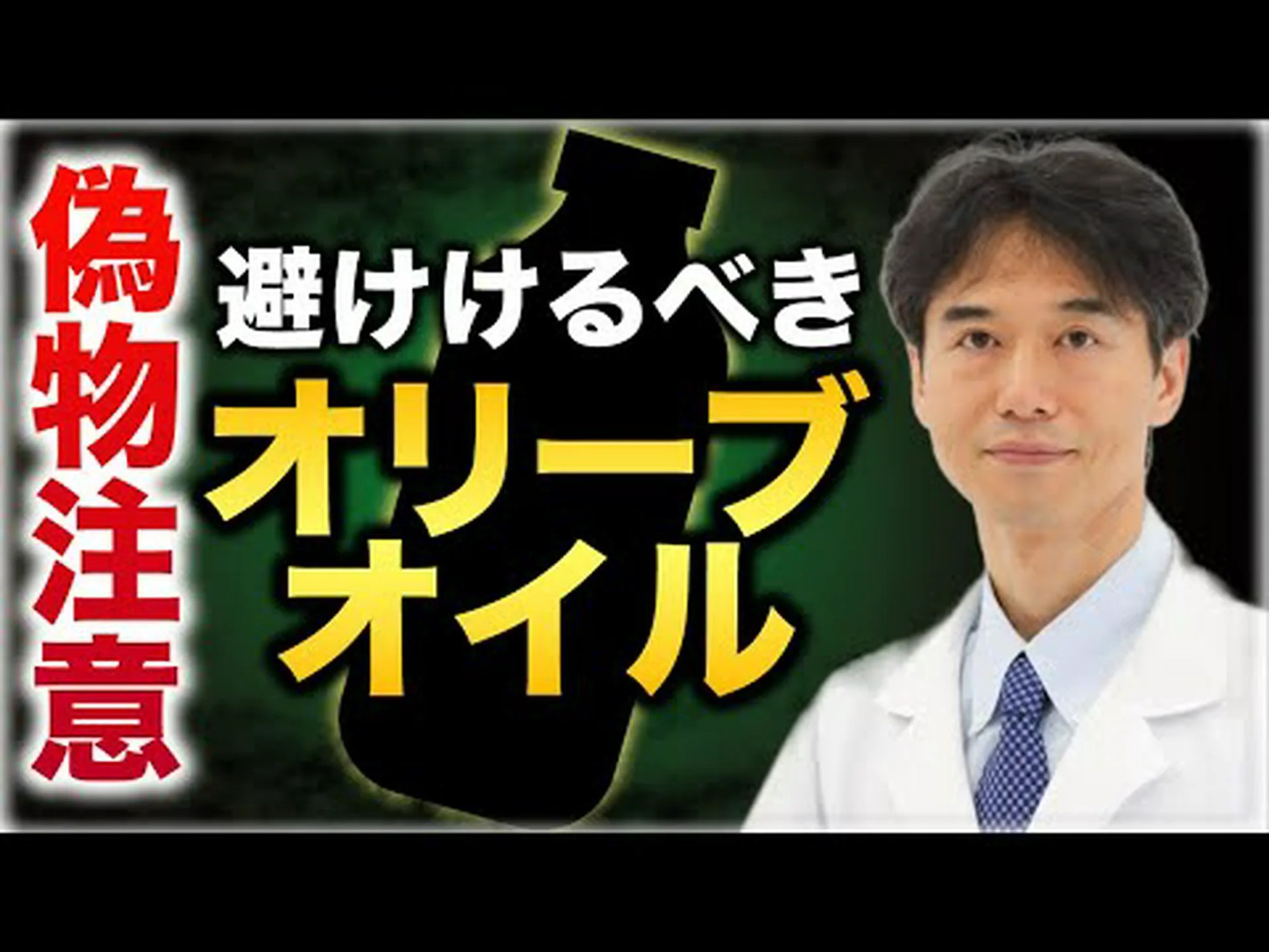 なぜオリーブオイルでは乳がんの可能性がないのか なぜオリーブオイルでは乳がんの可能性がないのか