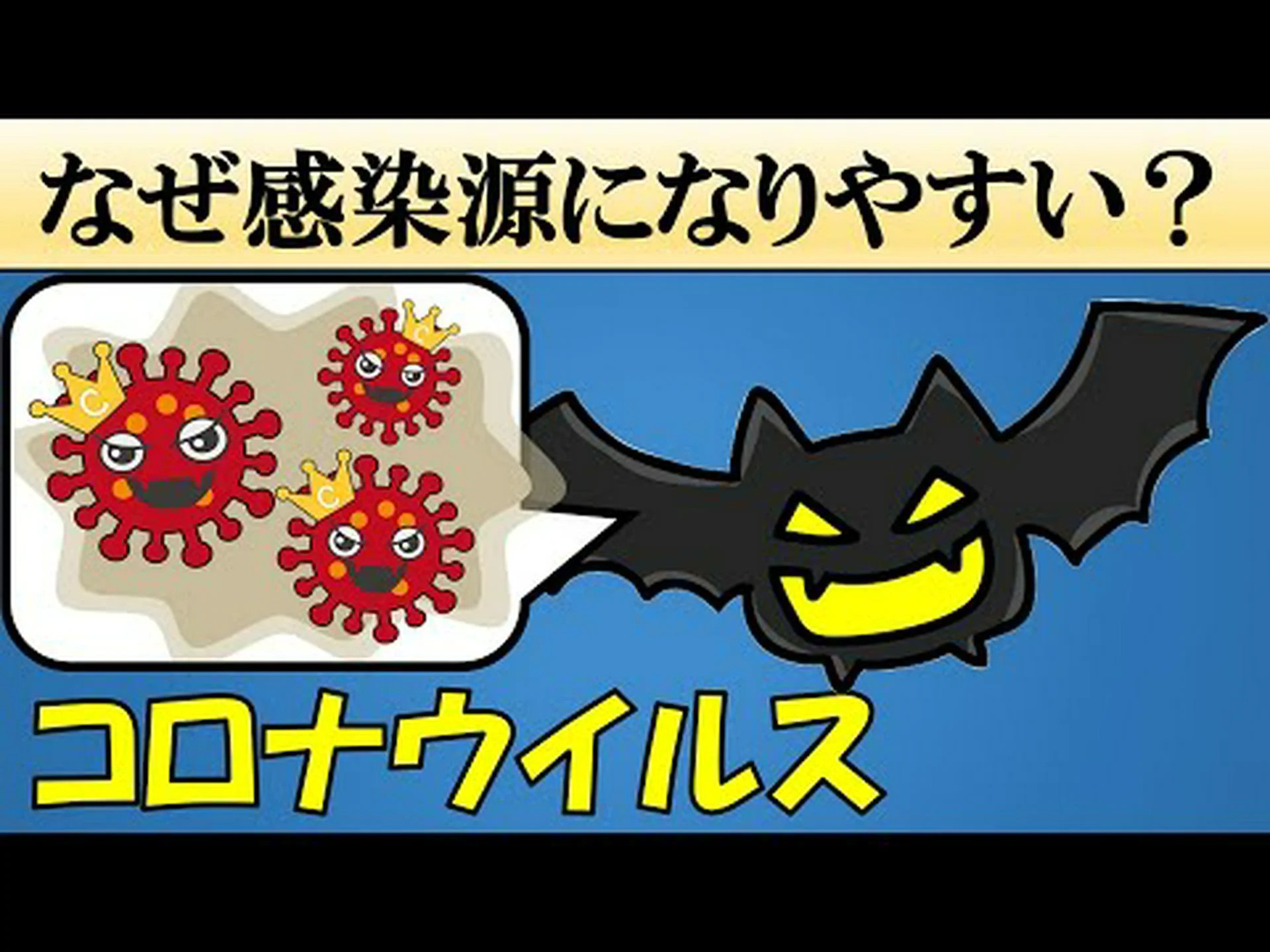 移動するコウモリは免疫防御を軽視する 移動するコウモリは免疫防御を軽視する