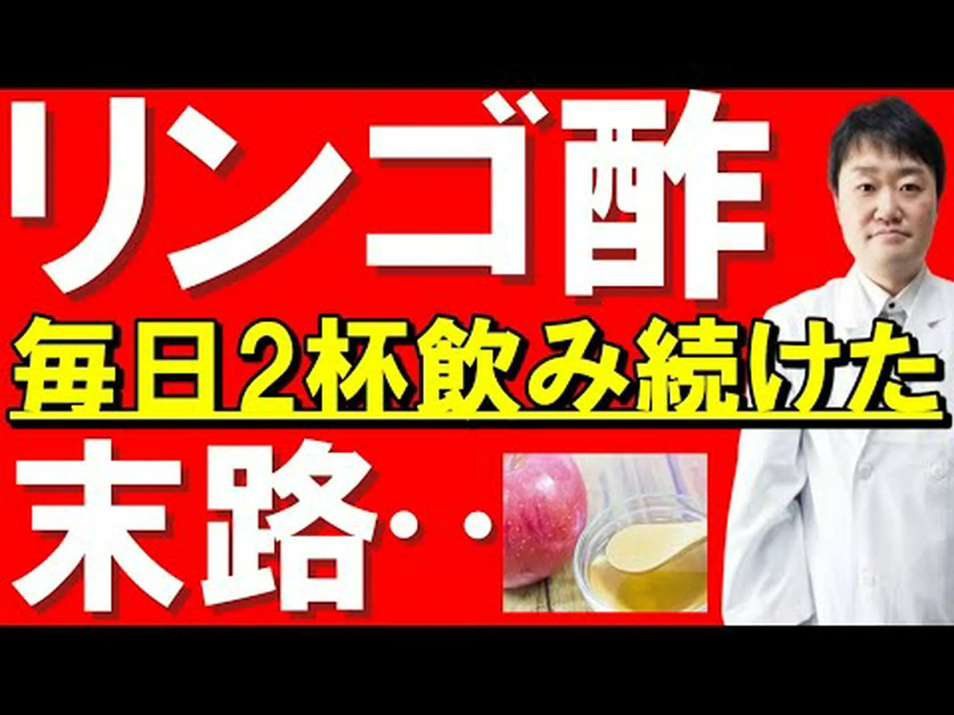 リンゴでコレステロールと体重を減らす リンゴでコレステロールと体重を減らす