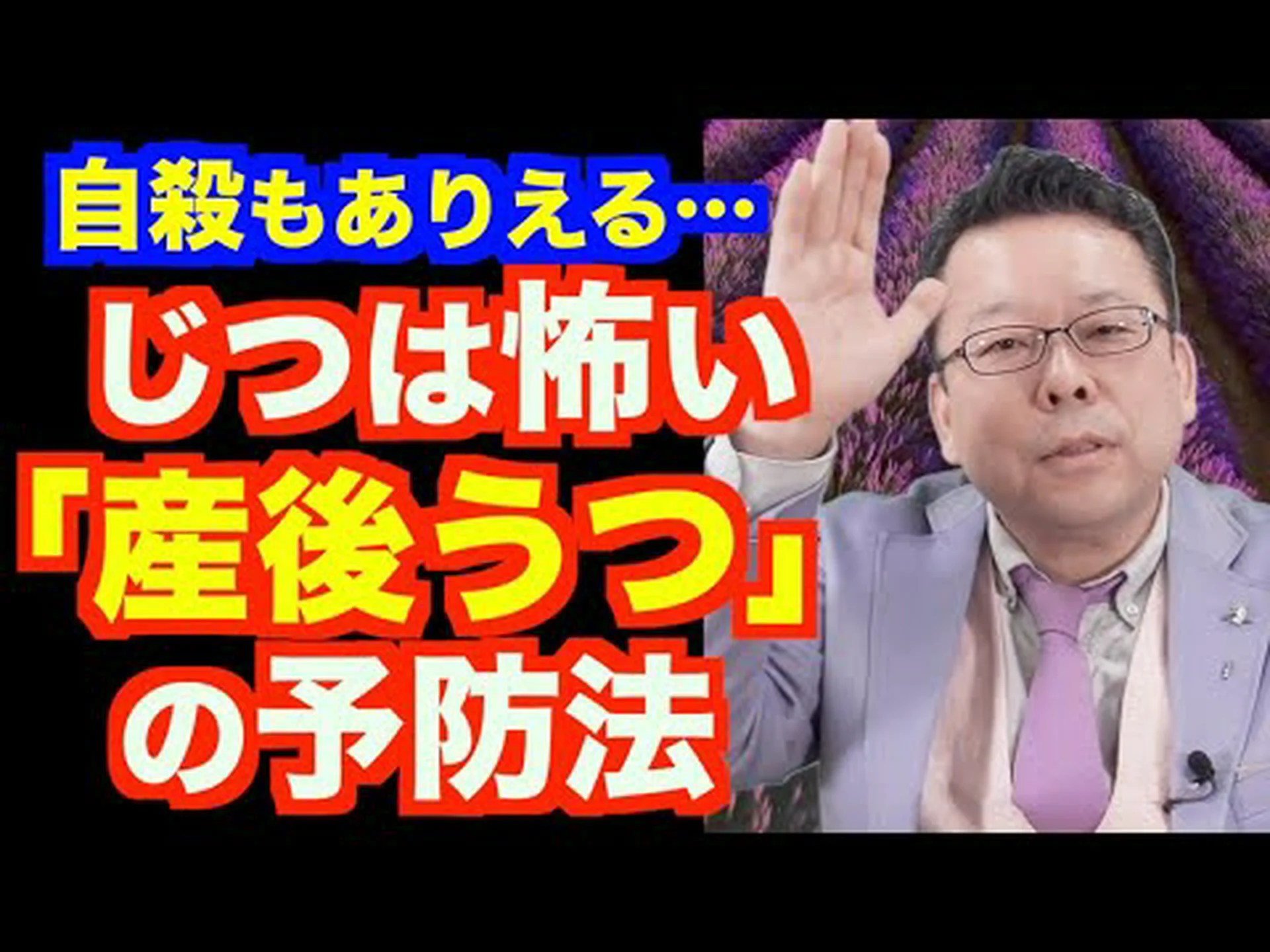 魚は産後うつ病を予防する 魚は産後うつ病を予防する