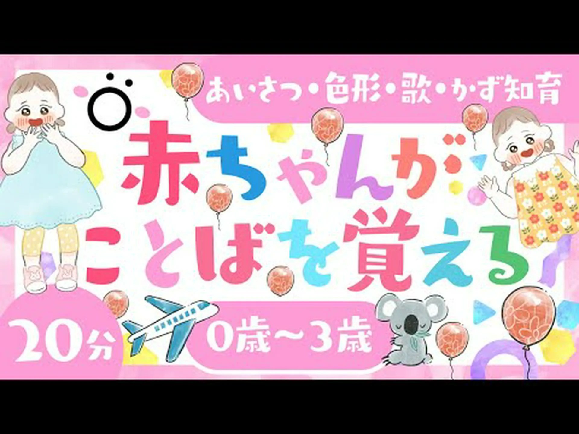 赤ちゃん言葉は芸術です 赤ちゃん言葉は芸術です