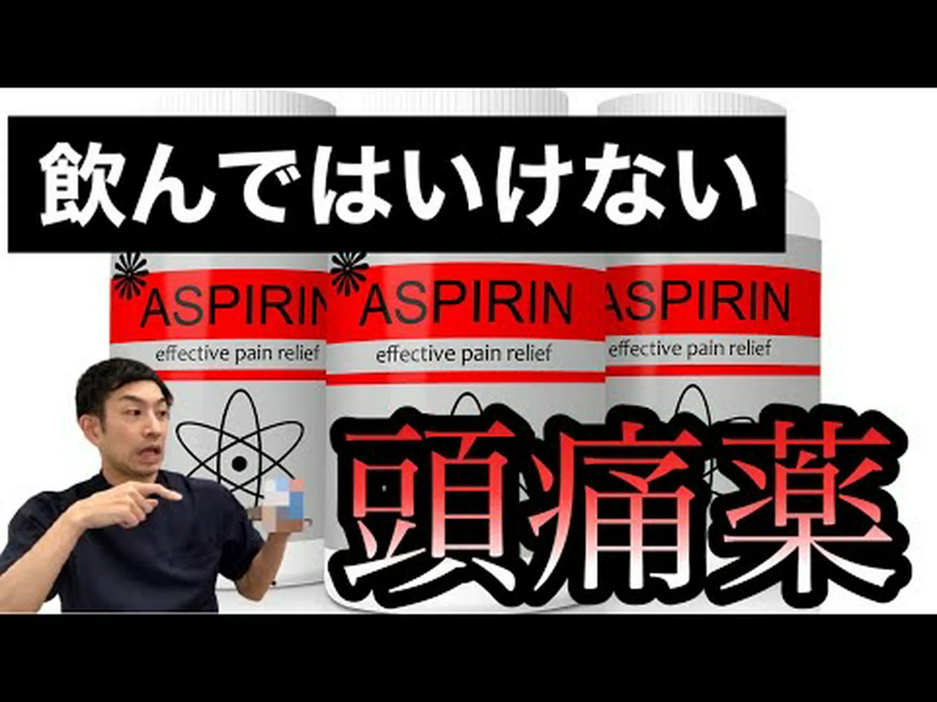 オリーブオイルと頭痛薬の共通点 オリーブオイルと頭痛薬の共通点