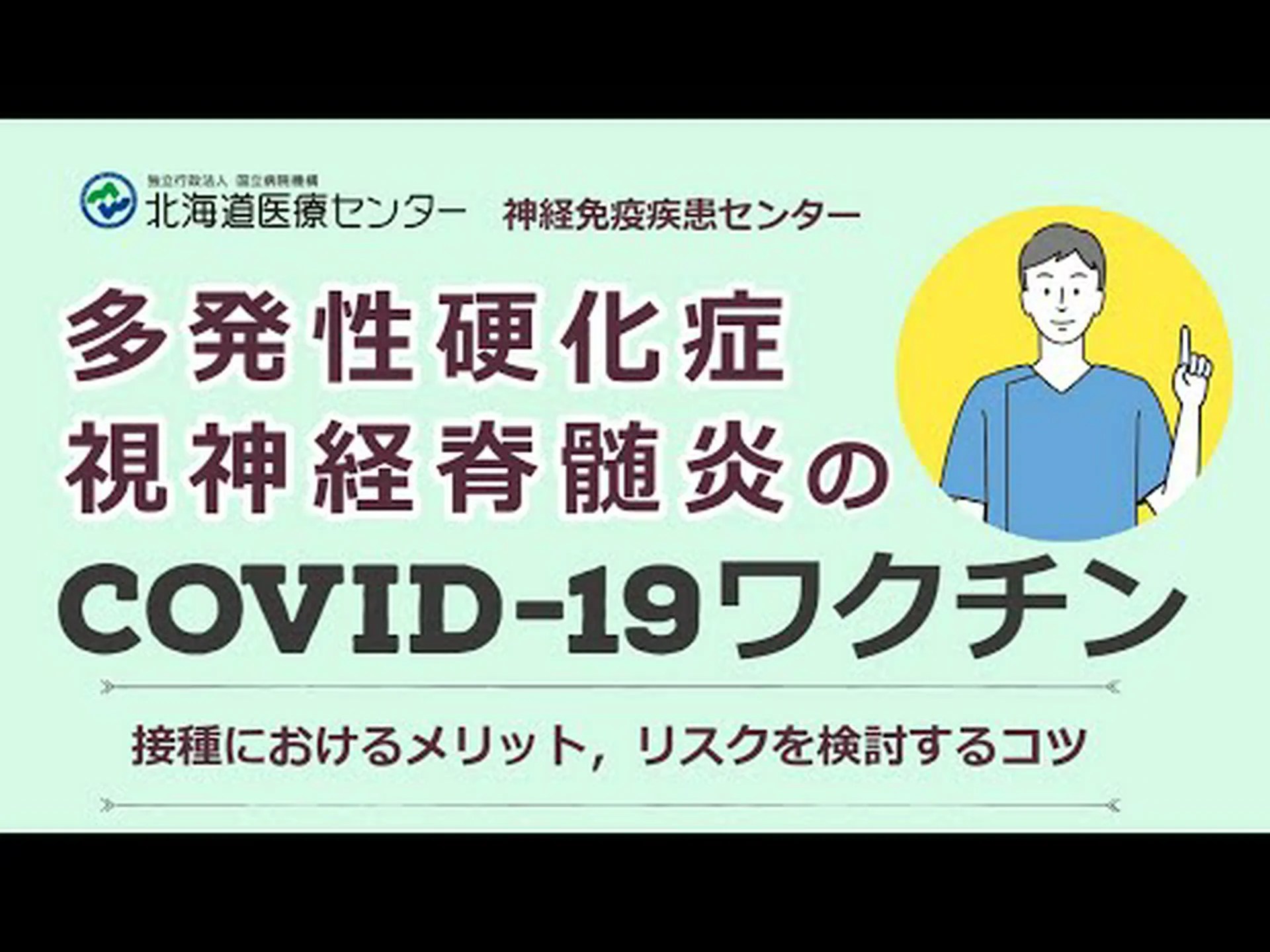 ラットの多発性硬化症に対するワクチン接種が成功 ラットの多発性硬化症に対するワクチン接種が成功