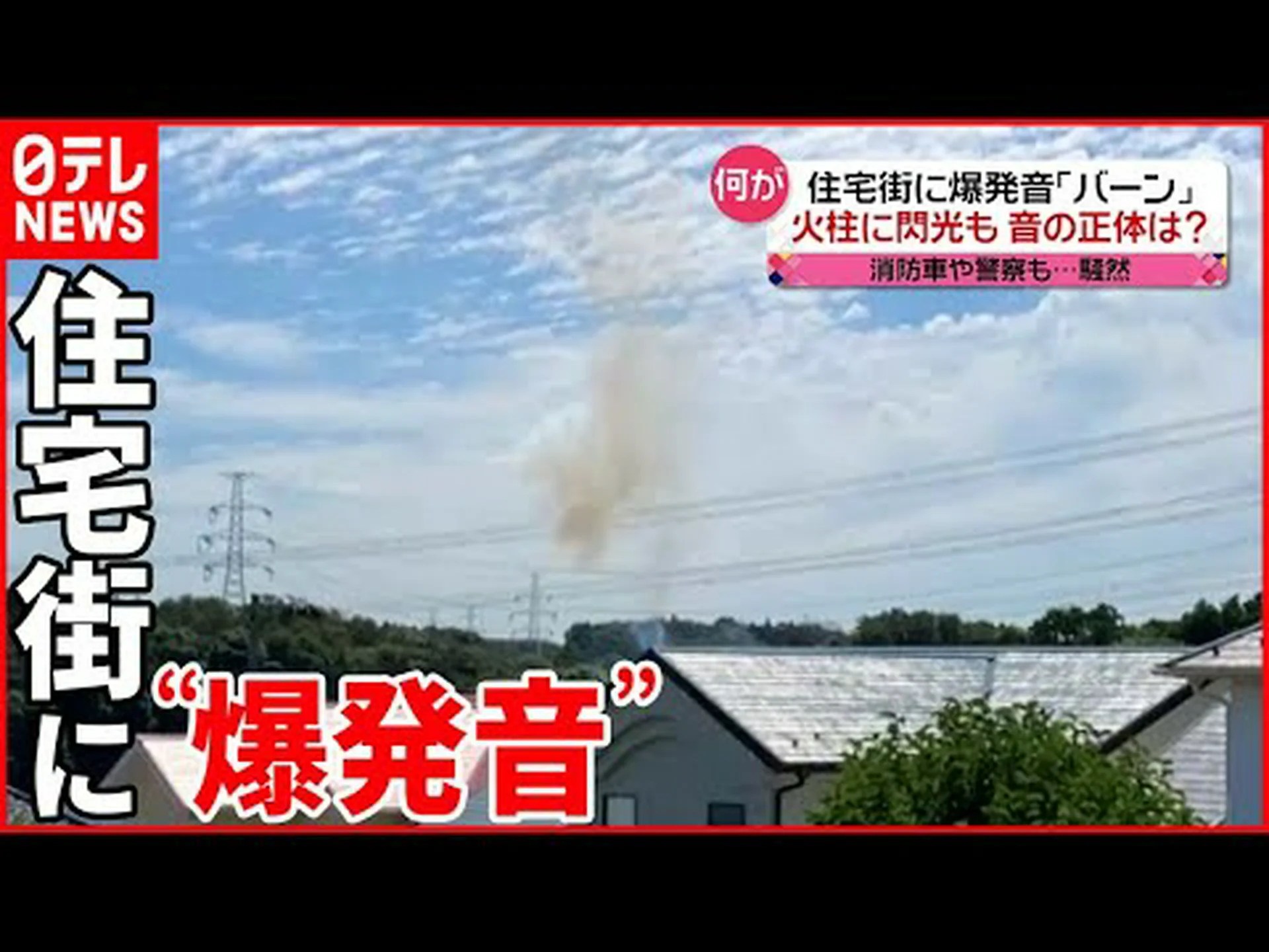 死の罠としての送電線 死の罠としての送電線