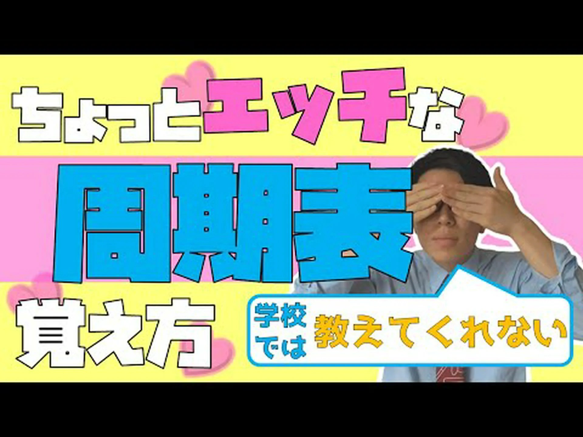 周期表への族の追加 周期表への族の追加