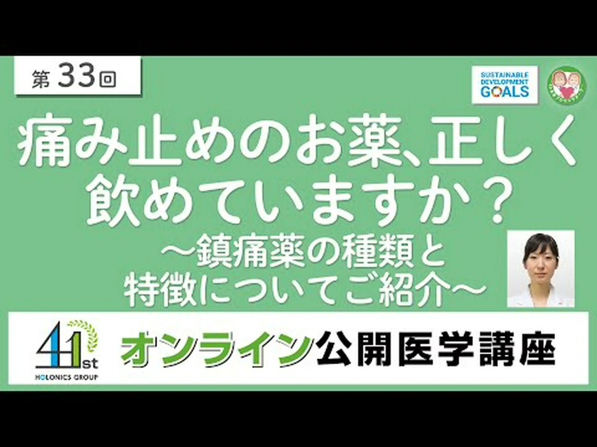 痛い場所がわかる鎮痛剤 痛い場所がわかる鎮痛剤