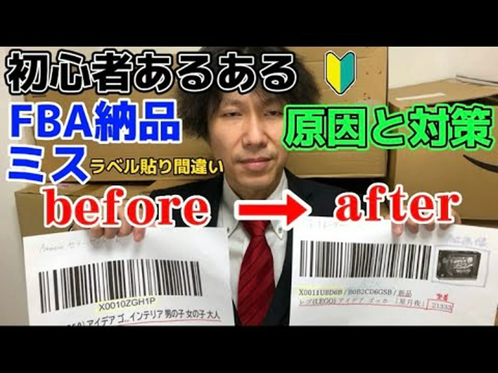 ラベルが間違っています ラベルが間違っています