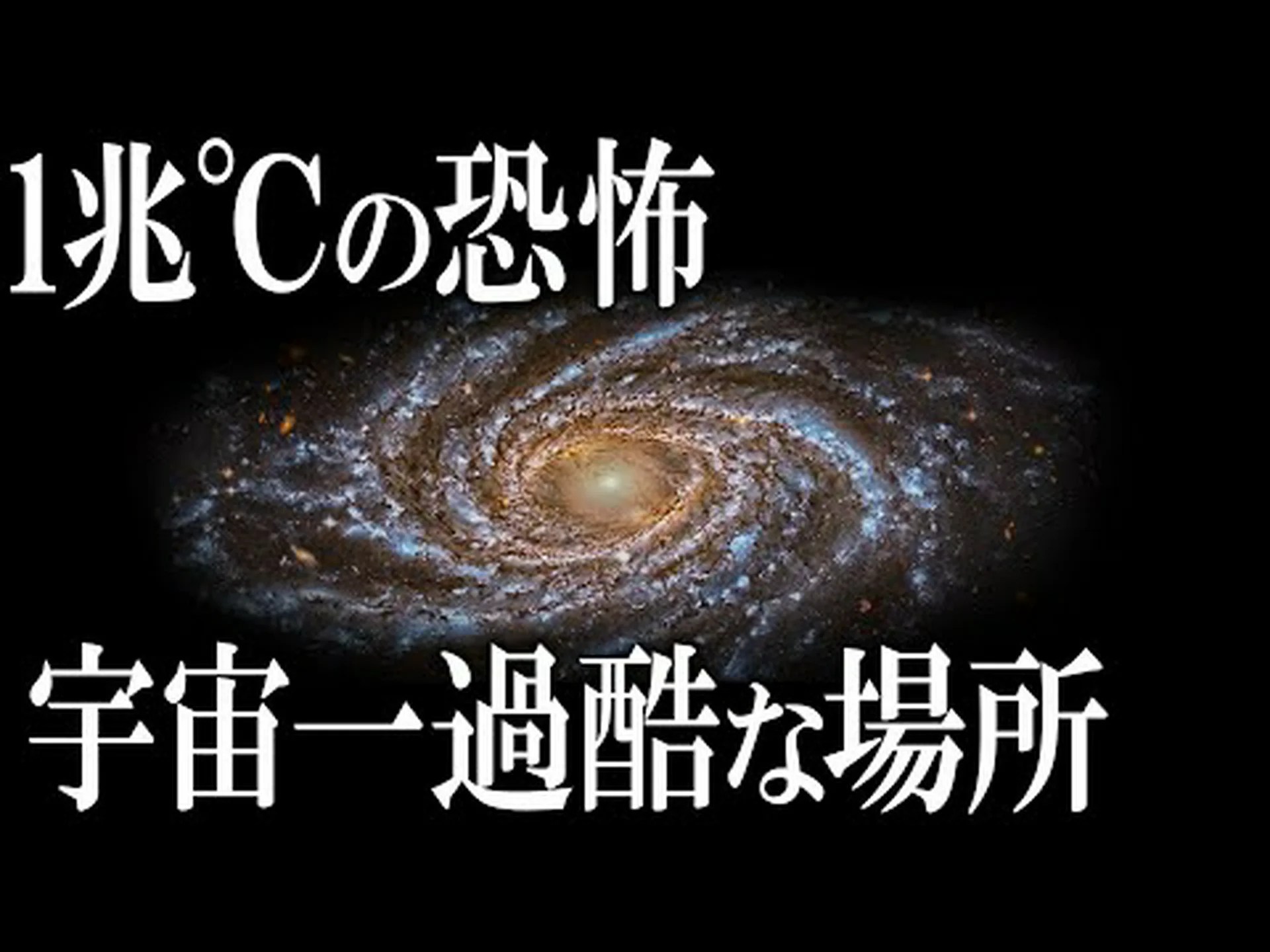 宇宙のタルティダ 宇宙のタルティダ