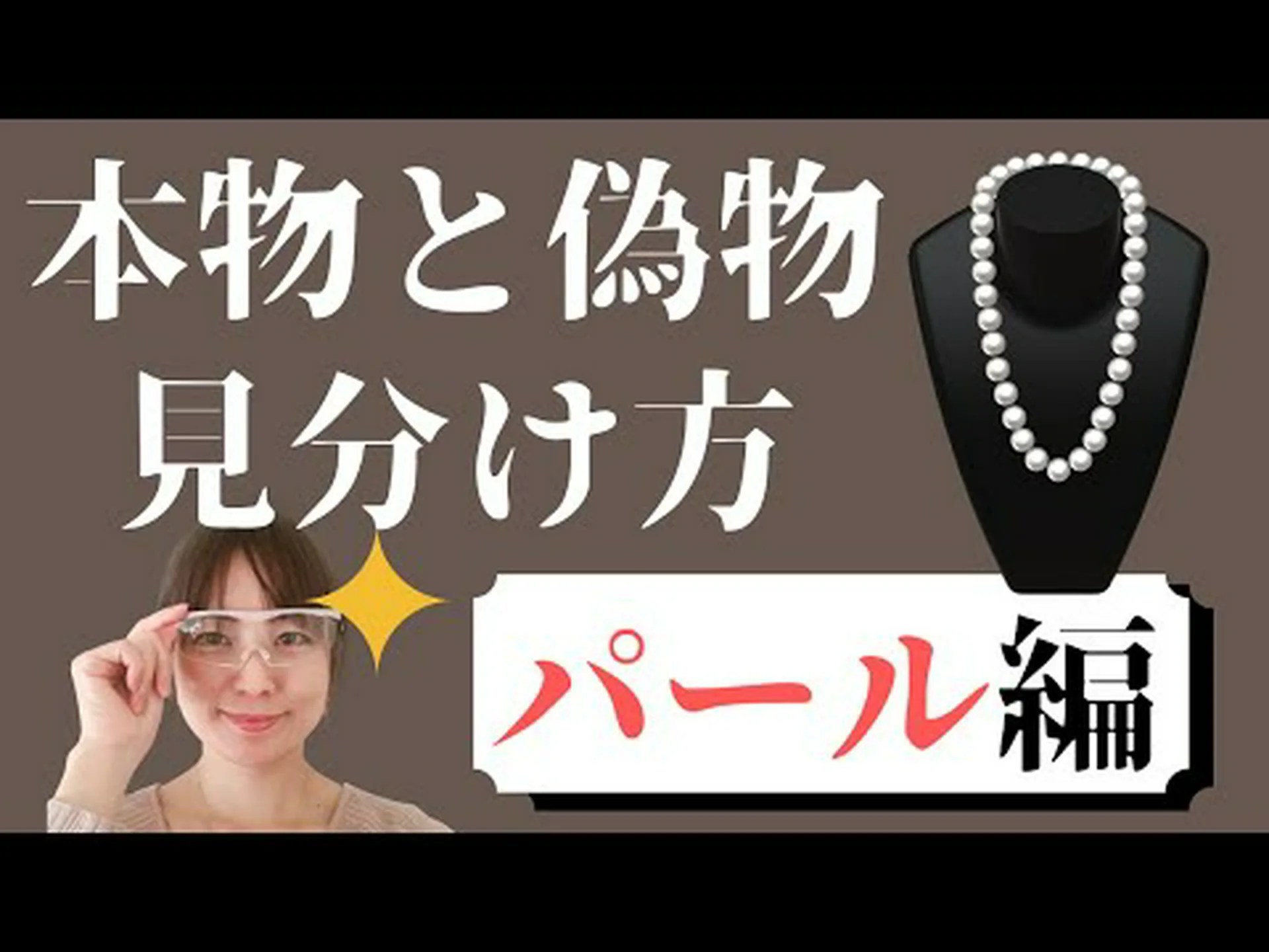 真珠のネックレスは自然な避妊法に代わる可能性がある 真珠のネックレスは自然な避妊法に代わる可能性がある