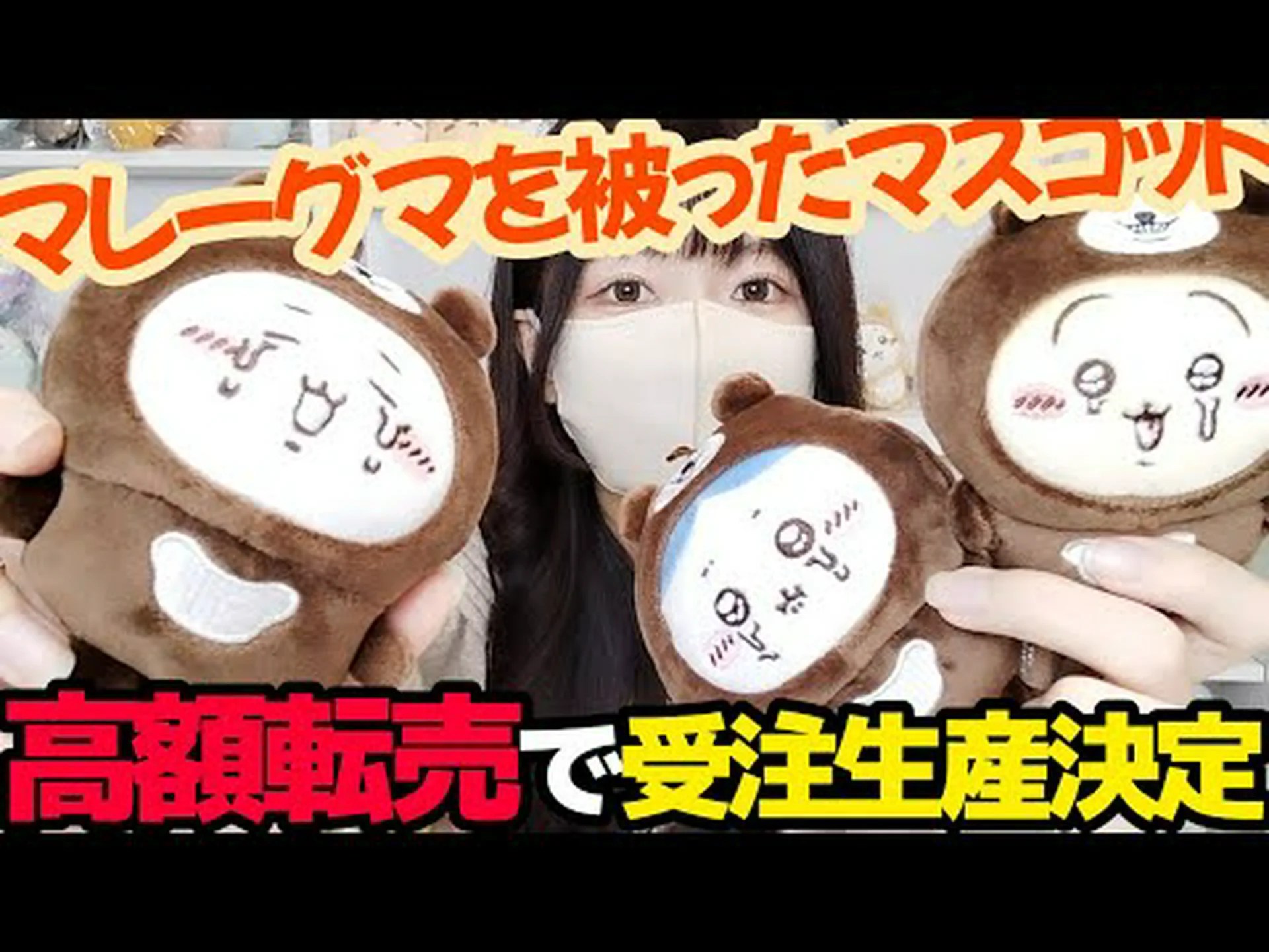 マレーグマが表情を映す マレーグマが表情を映す