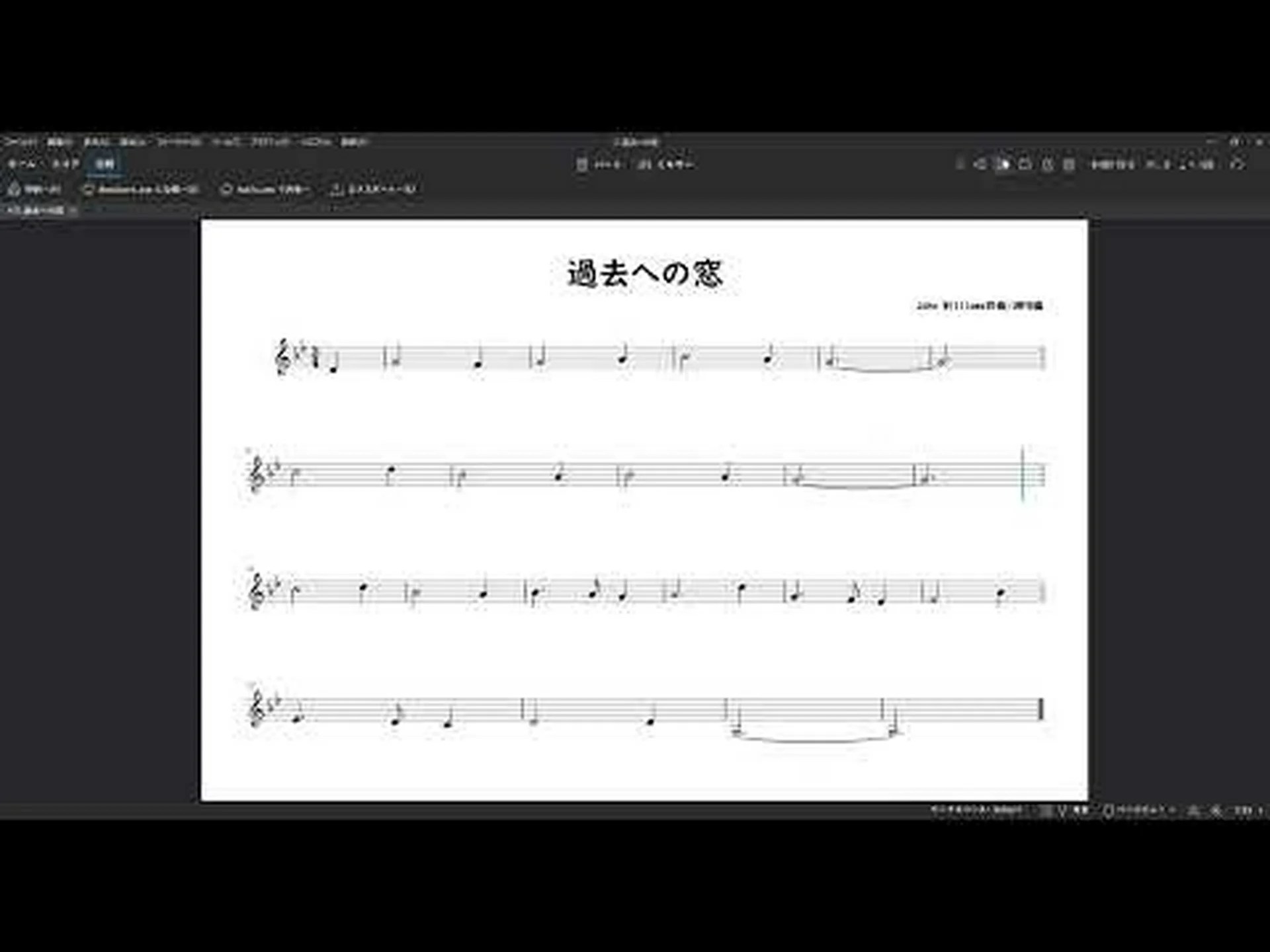 過去への窓 過去への窓