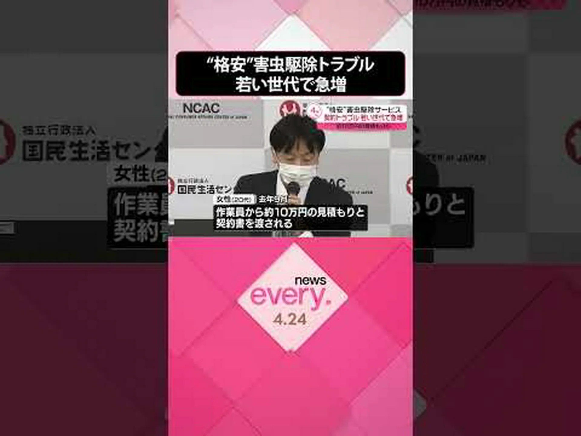 オンライン購入による害虫駆除 オンライン購入による害虫駆除