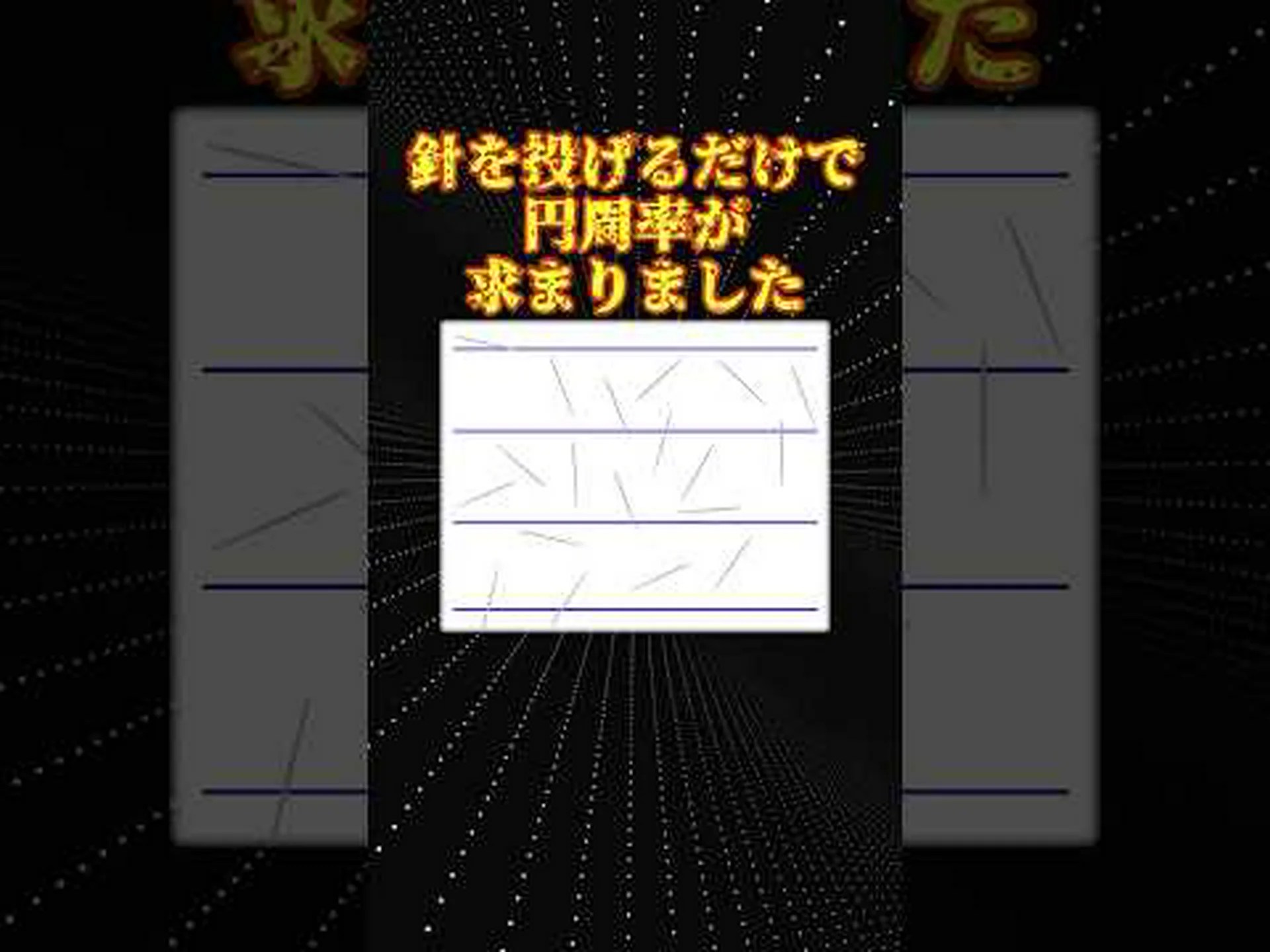 匂いの数学 匂いの数学