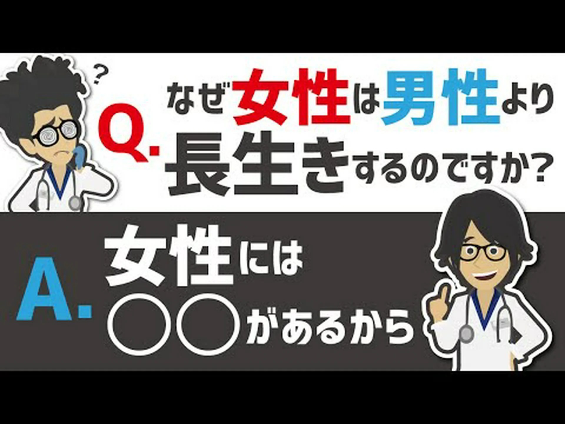 なぜ女性は男性よりもMSになることが多いのか なぜ女性は男性よりもMSになることが多いのか