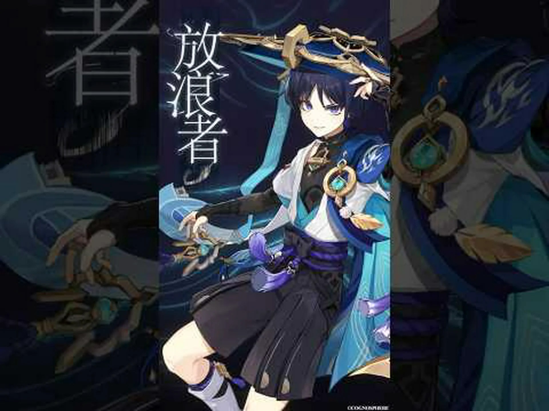 放浪の雄弁 放浪の雄弁