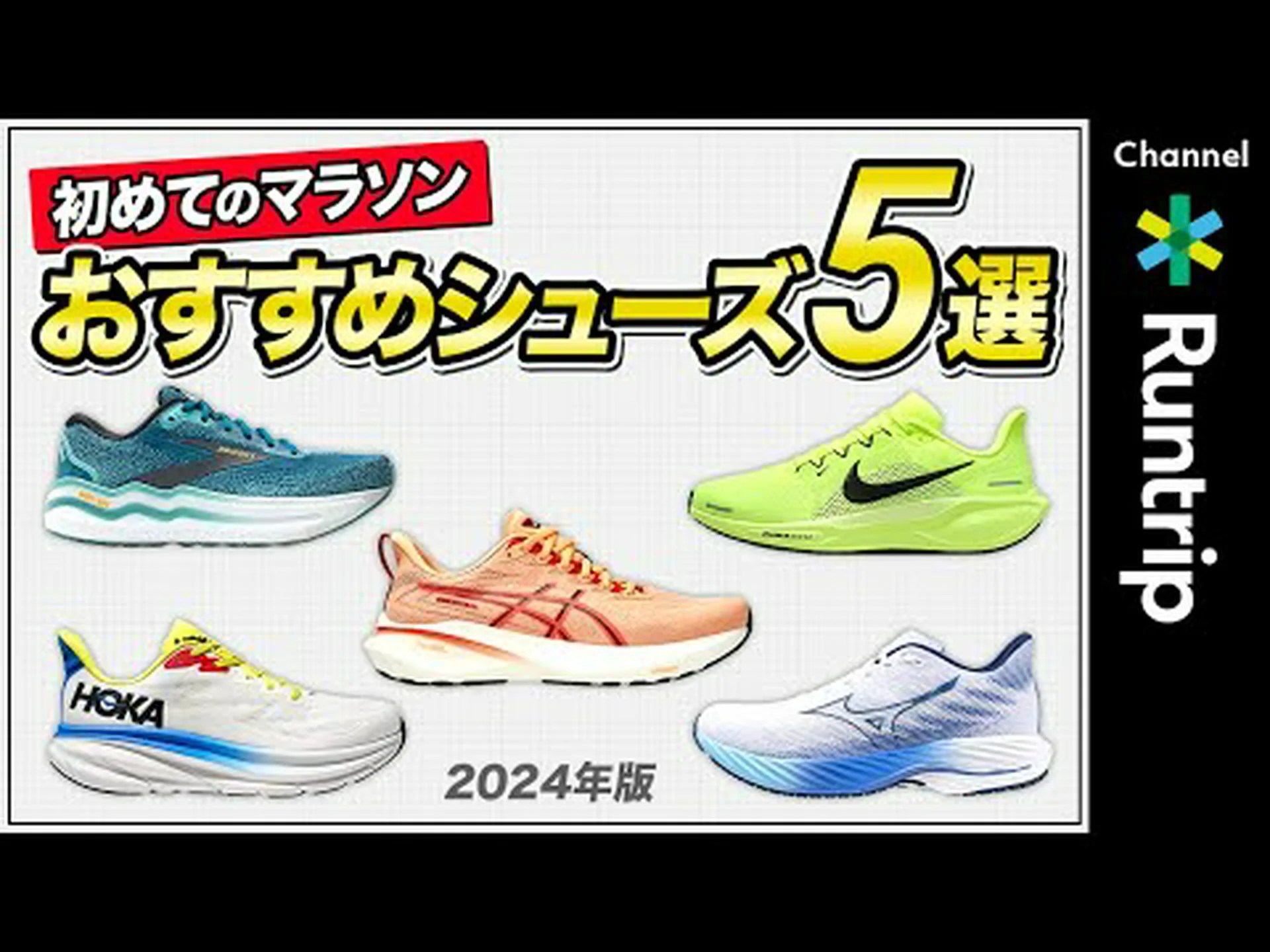 今週のビデオ: 耐久性のある軽量シューズ 今週のビデオ: 耐久性のある軽量シューズ