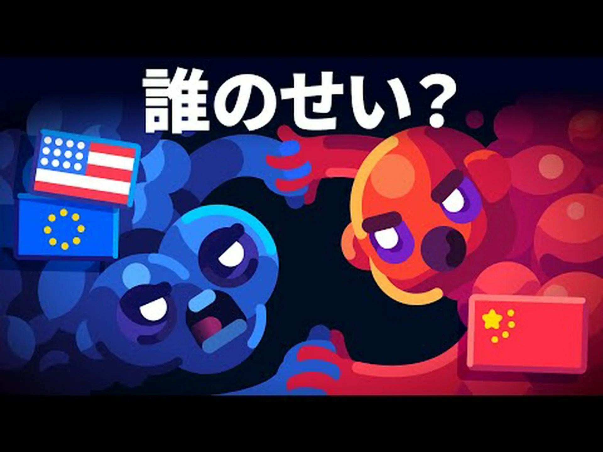 気候変動要素に対する世界的な責任は? 気候変動要素に対する世界的な責任は?