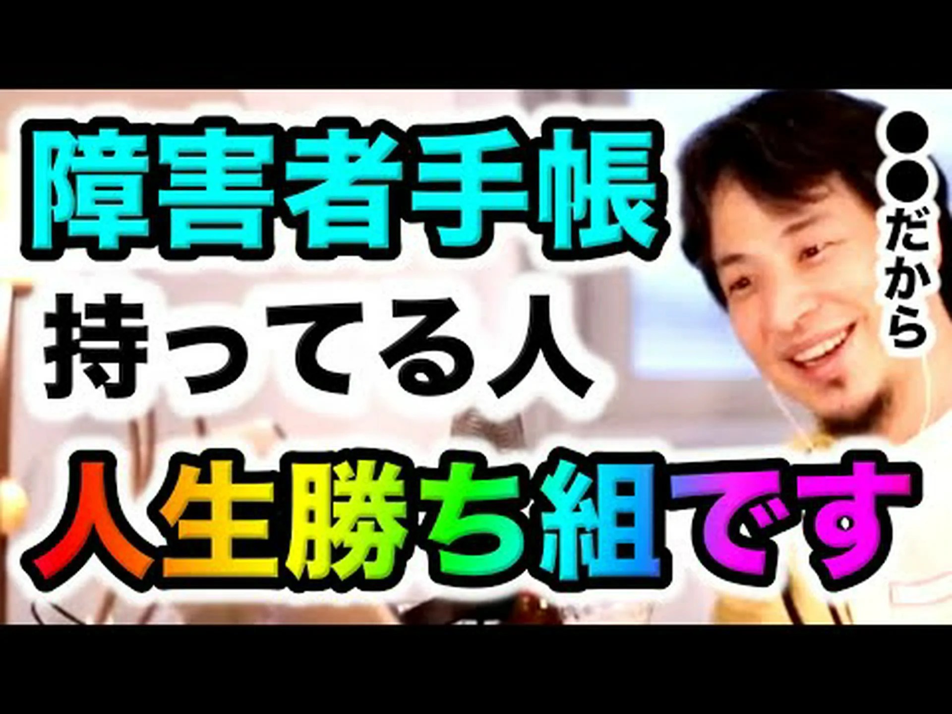 保護機能を持った「悪い」働き 保護機能を持った「悪い」働き