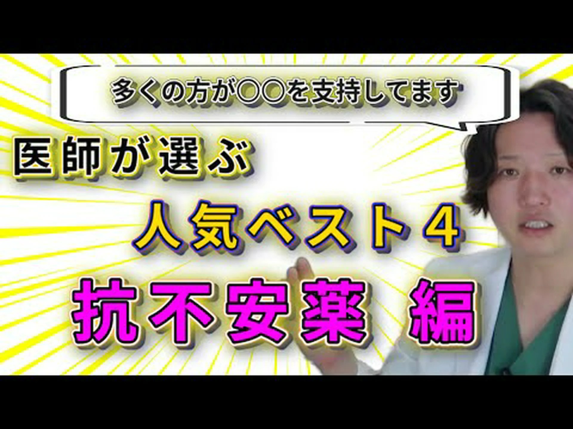 抗うつ薬による自閉症のリスク増加 抗うつ薬による自閉症のリスク増加