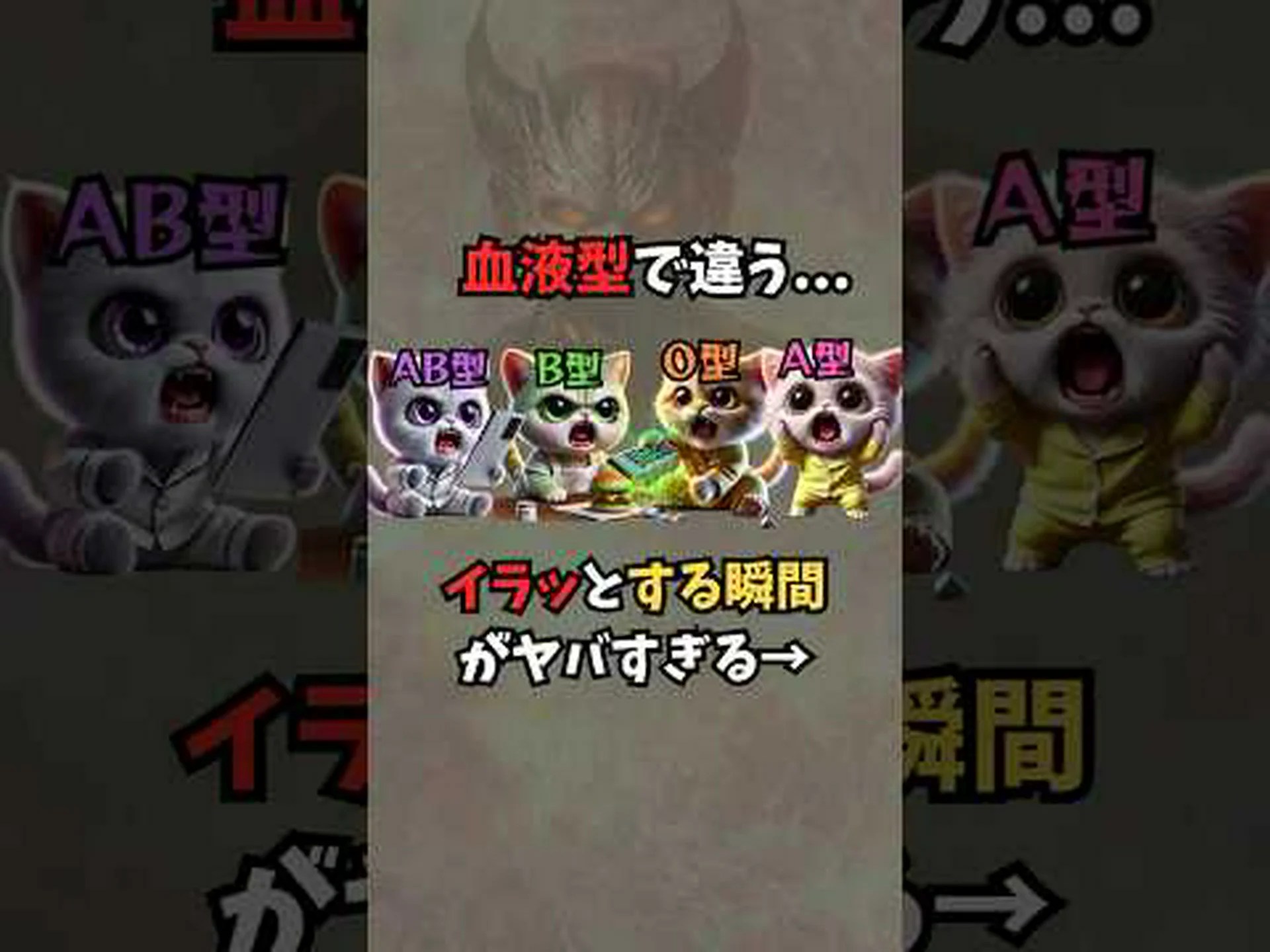 血液型は 4 つだけですか? 血液型は 4 つだけですか?