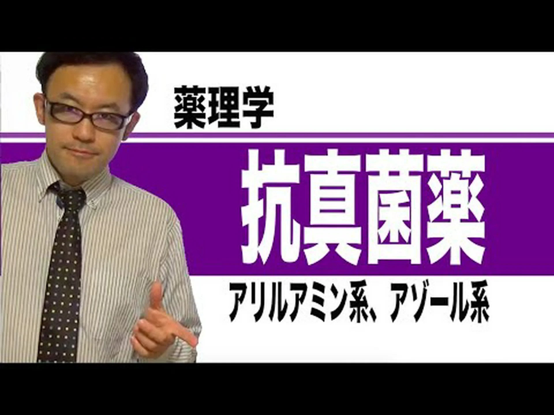 唾液からの抗真菌剤 唾液からの抗真菌剤