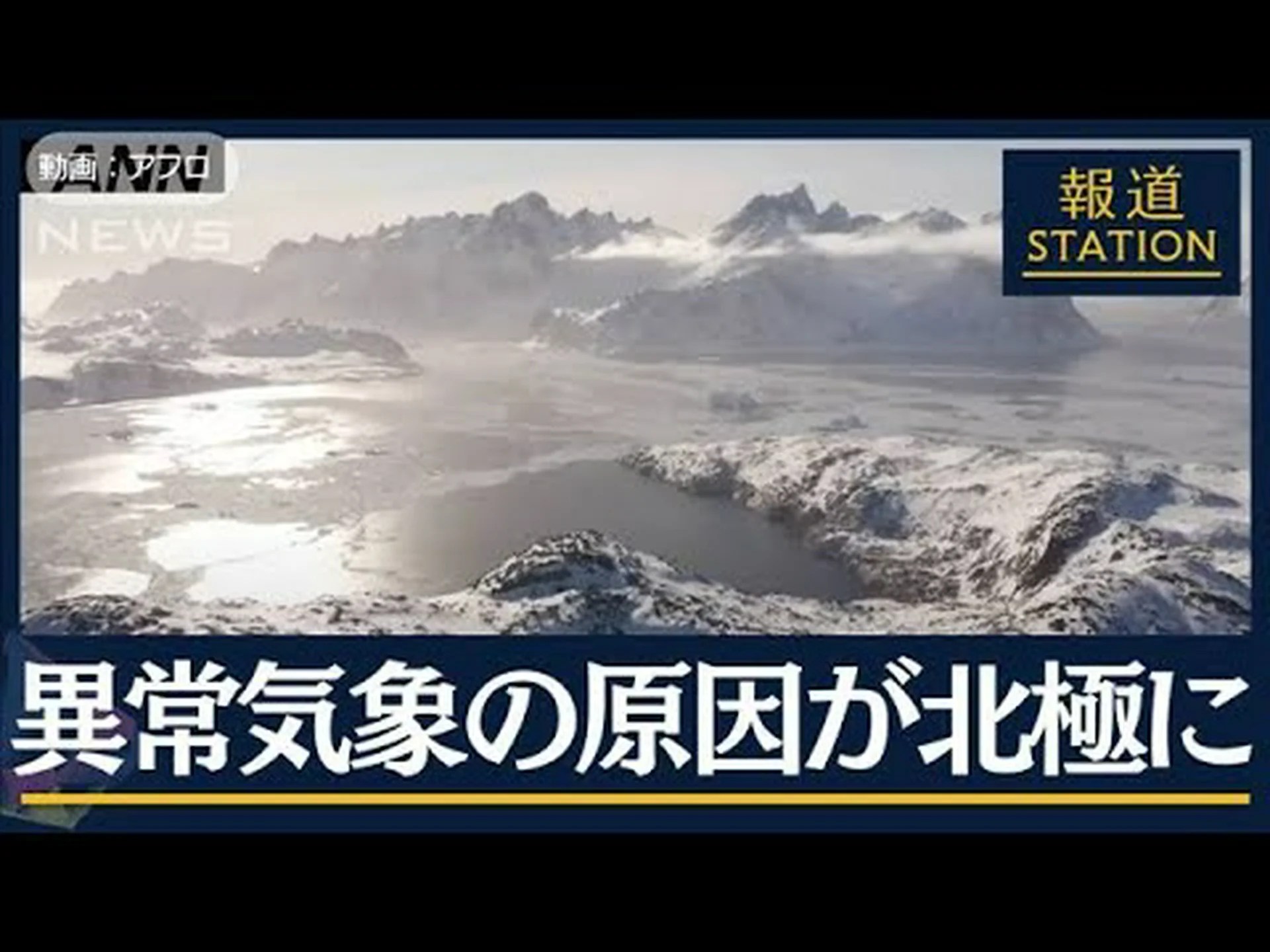 極地の氷の減少が熱帯の気候を形作っている 極地の氷の減少が熱帯の気候を形作っている