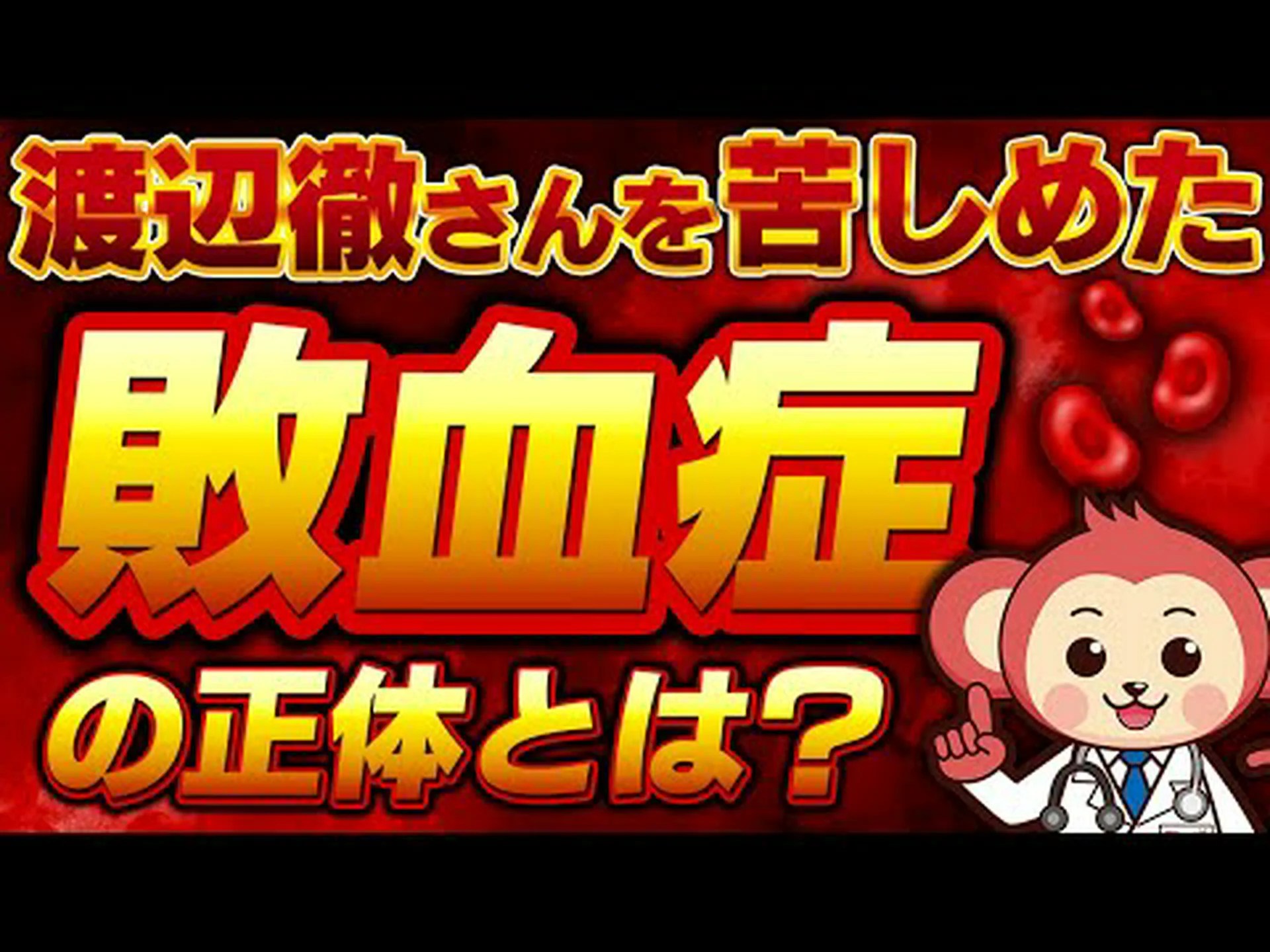 敗血症を止める方法 敗血症を止める方法